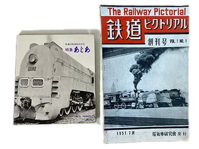 鉄道資料・写真集