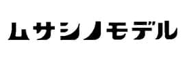 ムサシノモデル