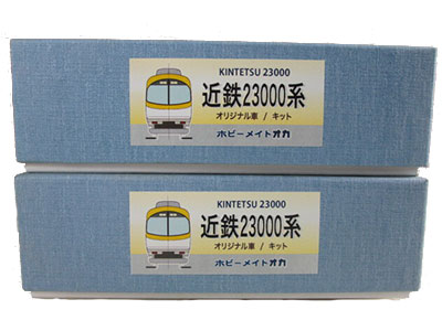 近鉄23000系 伊勢志摩ライナー 6両