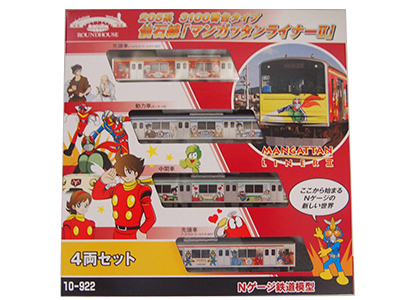 10-922 205系 3100番台タイプ 仙石線「マンガッタンライナーⅡ」4両セット
