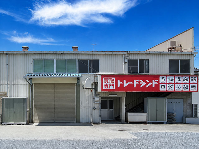 トレードランド 加須店