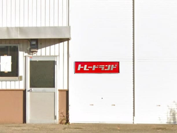 トレードランド 久留米店