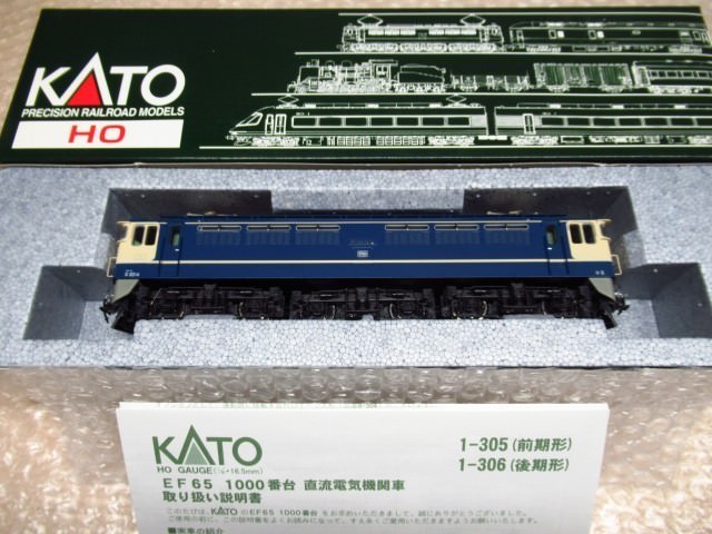 カトー kato 16番 HO 1-305 EF65 1000番台 前期形 - 鉄道模型