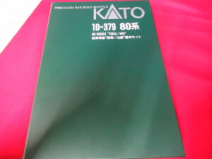 KATO カトー 80系準急東海/比叡 基本セット10-379