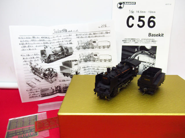 SANGO サンゴ C56 蒸気機関車 高原のポニー 1/80 16.5mm 13mm 鉄道模型