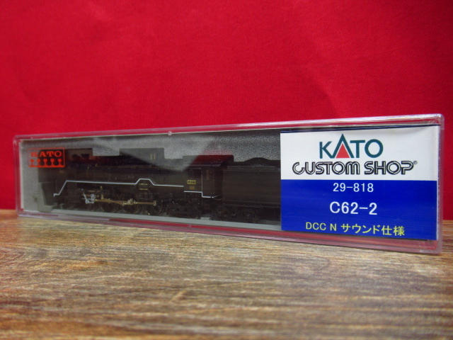 未走行 カトーカスタムショップ製 KATO 29-818 C62-2 DCC N サウンド仕様 蒸気機関車 鉄道模型 Nゲージ